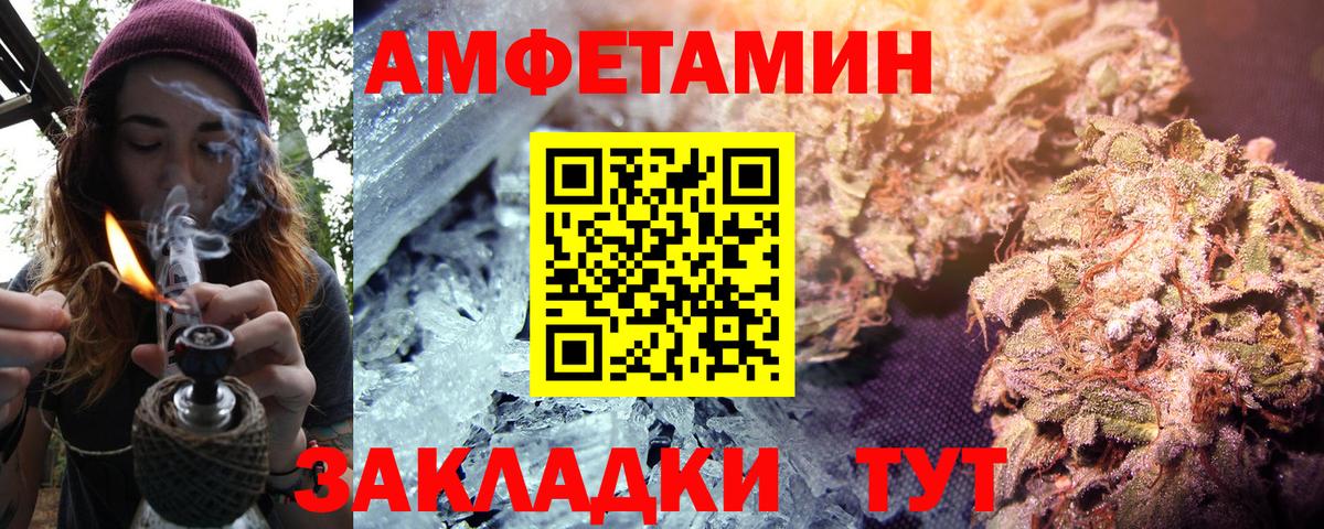 Амфетамин  Amphetamine Розовый  Вход с VPN  Гатчина 