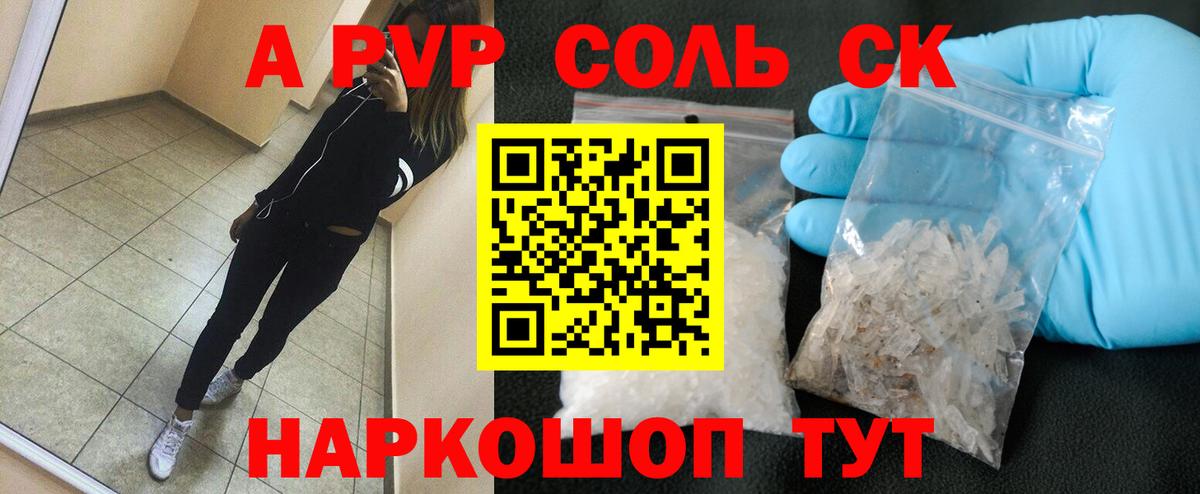 Alpha PVP Соль  Вход с VPN  Alpha-PVP СК КРИС  A-PVP Соль  Гатчина 