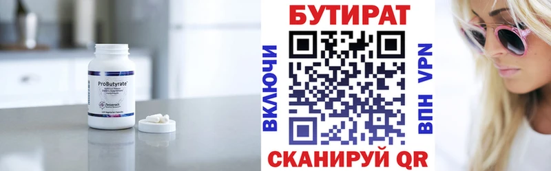 БУТИРАТ BDO 33%  магазин продажи   Гатчина 