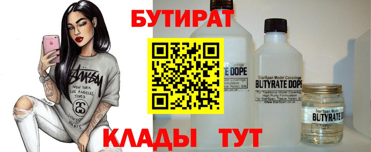 Гатчина  БУТИРАТ оксана  БУТИРАТ  Вход с VPN 