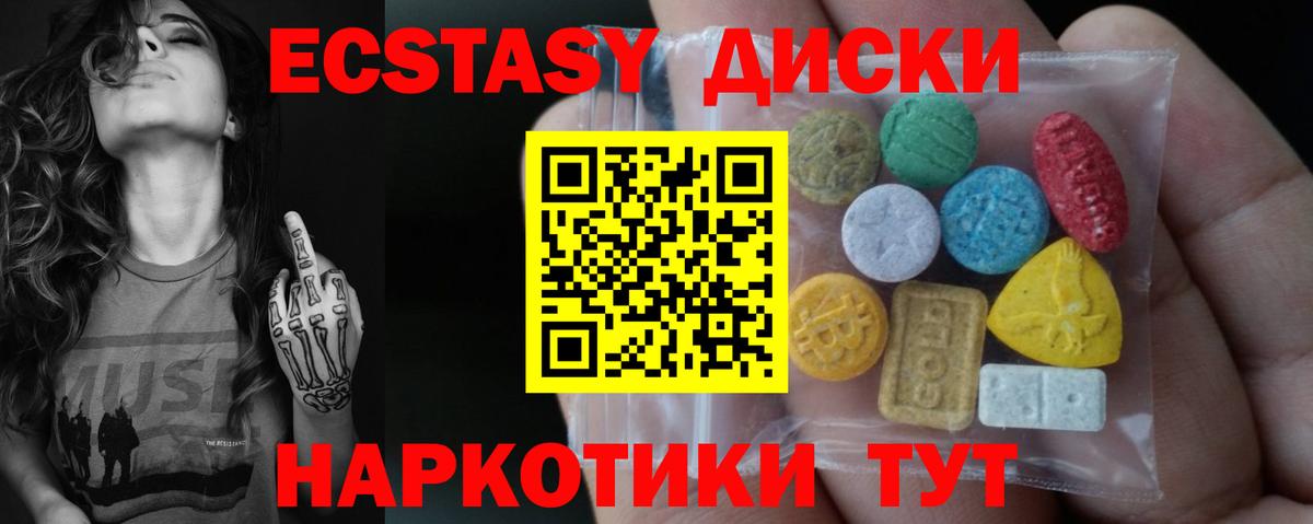 ЭКСТАЗИ TESLA  Вход с VPN  Ecstasy бентли  Гатчина 
