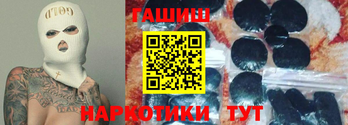 Гашиш Cannabis  Вход с VPN  Гатчина 