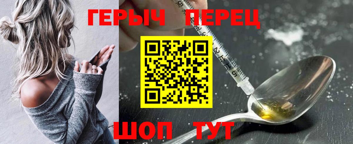 ГЕРОИН белый  Вход с VPN  Героин  Гатчина 