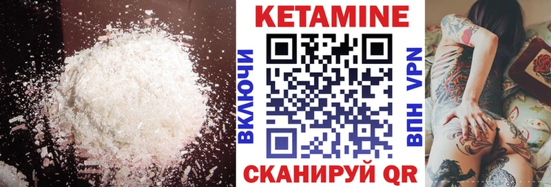 КЕТАМИН ketamine Гатчина