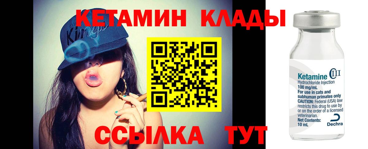 КЕТАМИН VHQ Гатчина