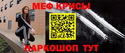 кристаллы Наро-Фоминск
