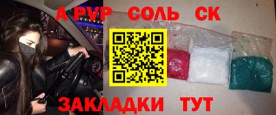 кристаллы Наро-Фоминск
