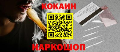 кристаллы Наро-Фоминск