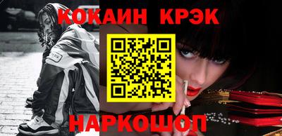 кристаллы Наро-Фоминск
