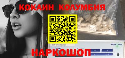 кристаллы Наро-Фоминск