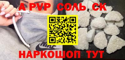 кристаллы Наро-Фоминск
