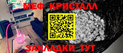 кристаллы Наро-Фоминск