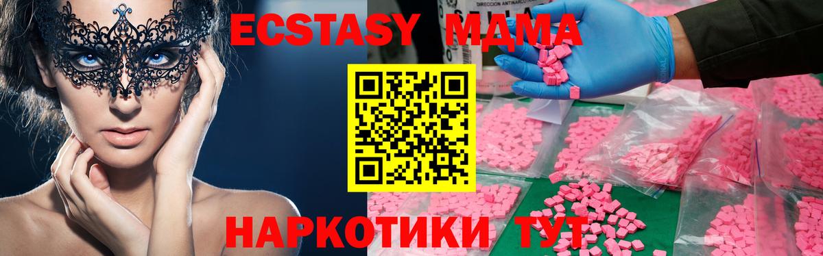МДМА  MDMA VHQ  Вход с VPN  Гатчина  MDMA кристаллы 