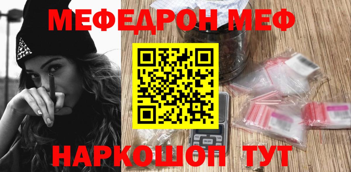 МЕФ мяу мяу  Вход с VPN  Меф  Меф  Гатчина  МЕФ VHQ 