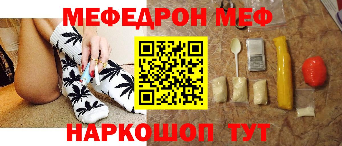 Меф мяу мяу кристаллы Гатчина