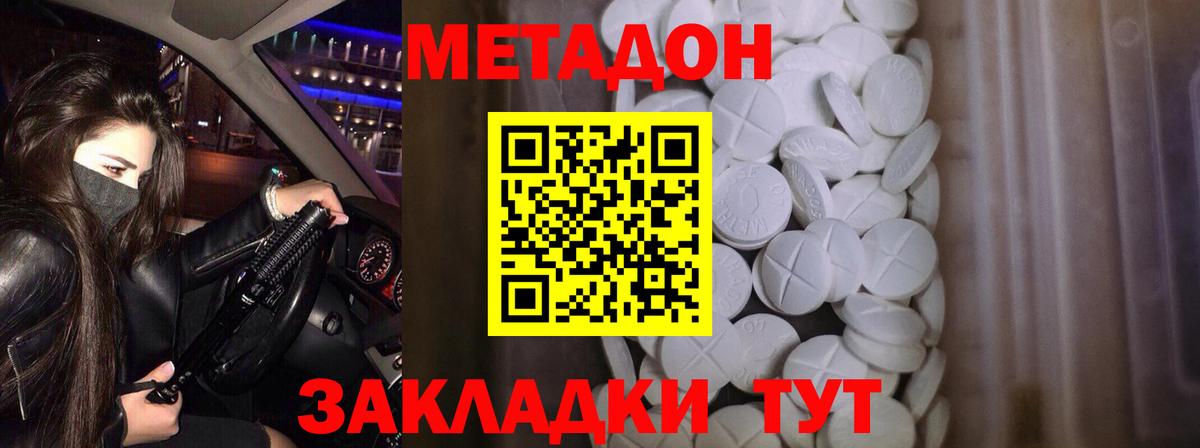 Гатчина  кракен как зайти  Вход с VPN  shop какой сайт  Метадон VHQ 