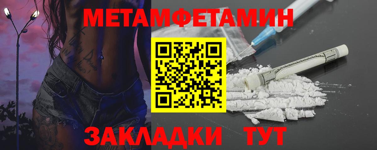 Первитин кристалл  Вход с VPN  Гатчина 