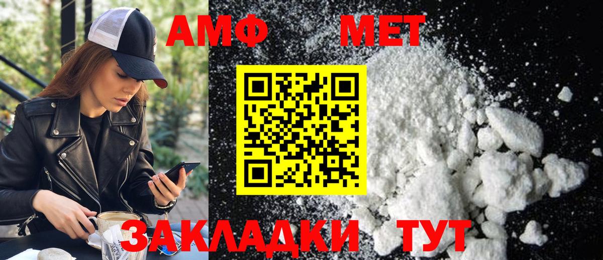 Метамфетамин винт Гатчина